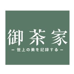  御茶家