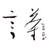 言茶 yench'a