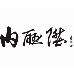  内联升