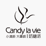奶糖派 Candy La Vie