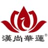  汉尚华莲