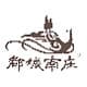  都城南庄