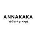 安娜卡卡 ANNAKAKA