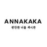 安娜卡卡 ANNAKAKA
