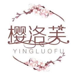樱洛芙 YINGLUOFU