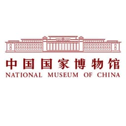  中国国家博物馆