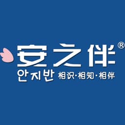  安之伴