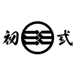  初弎