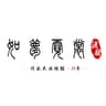 如梦霓裳 -