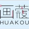  画蔻