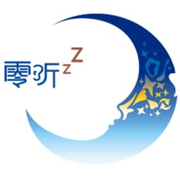 零听