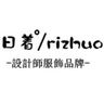日着 rizhuo