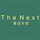  THE NEXT