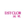 尘色 DSTCLOR