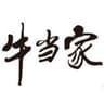  牛当家