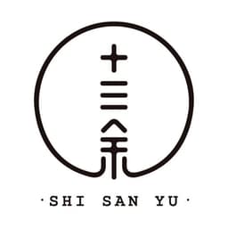  十三余