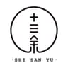  十三余