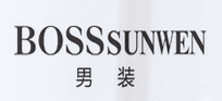 博斯绅威 BOSS SUNWEN