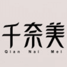 千奈美 QIANNAIMEI