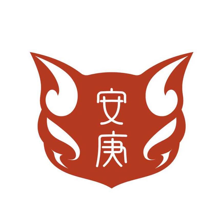 安庚品牌LOGO