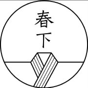 春下品牌LOGO