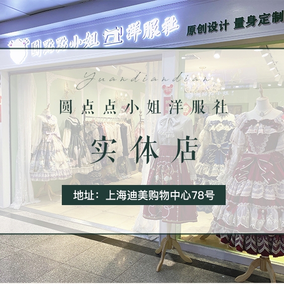 圆点点小姐品牌LOGO