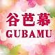 谷芭慕GUBAMU品牌LOGO