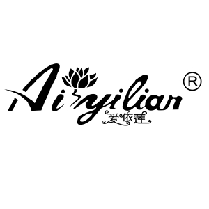 爱依莲AiYiLian品牌LOGO
