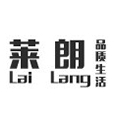 莱朗品牌LOGO