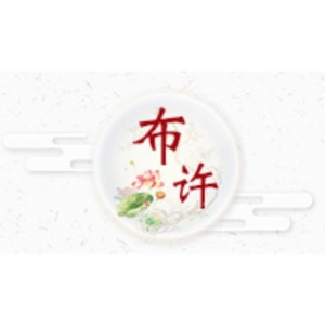 布许品牌LOGO