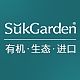 蔬果园Suk Garden品牌LOGO
