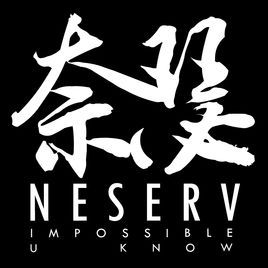 奈瑟NESERV品牌LOGO