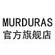 MURDURAS品牌LOGO