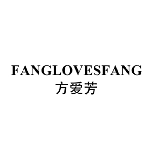 方爱芳FANGLOVEFANG品牌LOGO