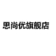思尚优品牌LOGO
