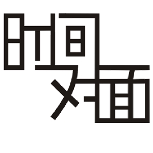时间对面shijianduimian品牌LOGO