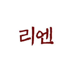 润膏ReEn品牌LOGO
