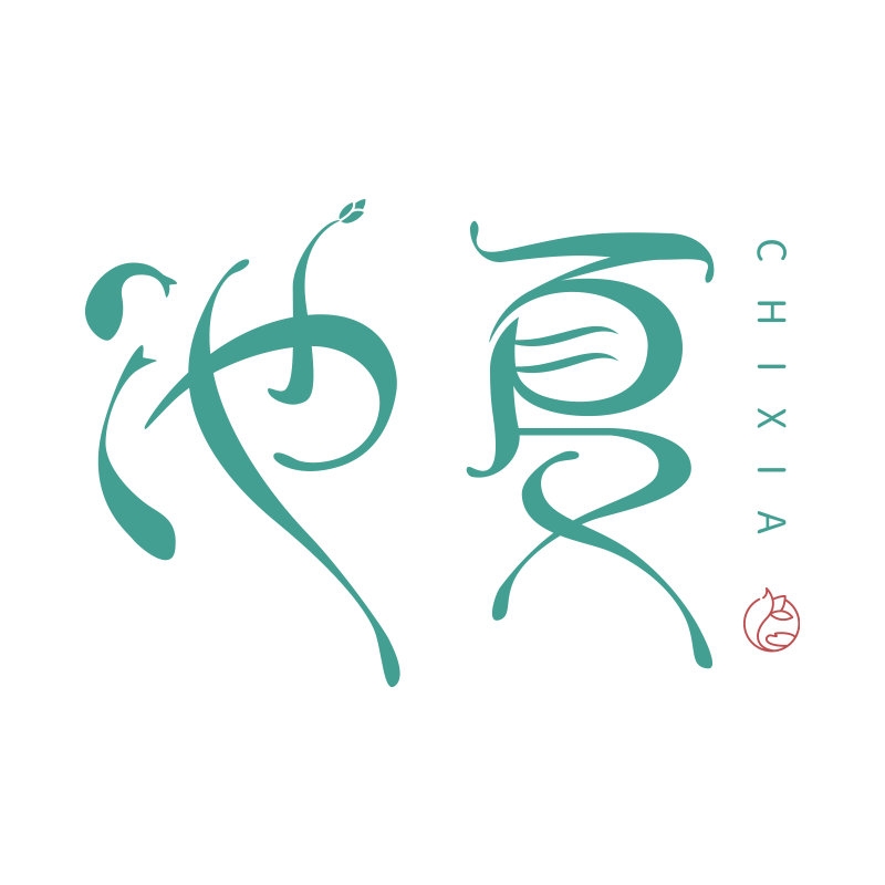 池夏CHIXIA品牌LOGO