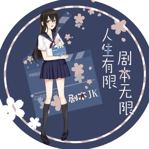 剧本JK品牌LOGO