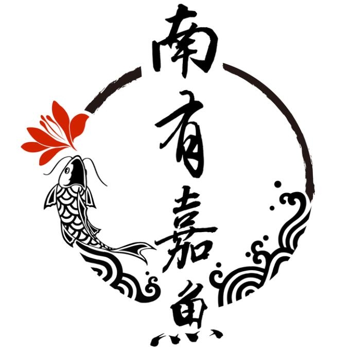 南有嘉鱼品牌LOGO