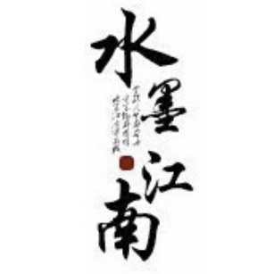水墨江南品牌LOGO