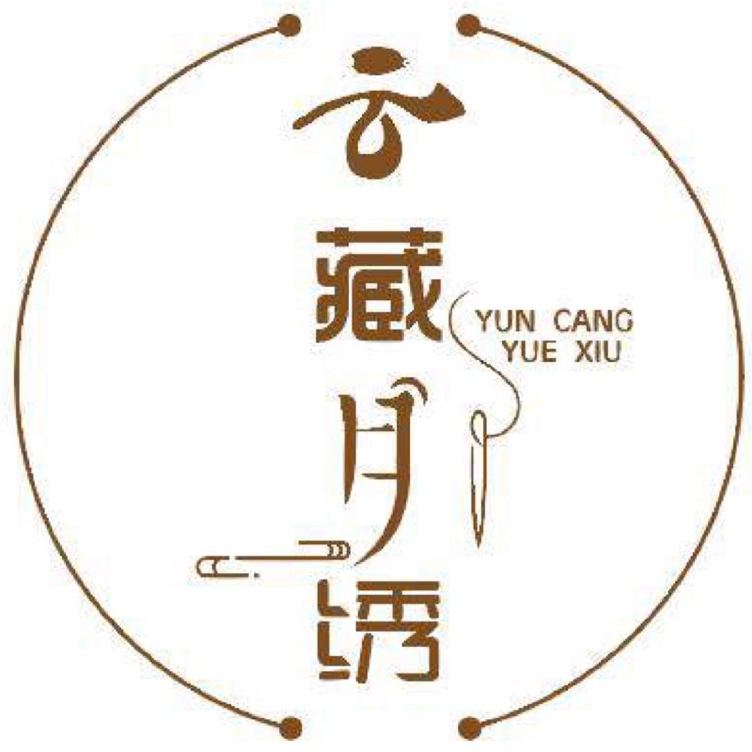 云藏月绣YUN CANG YUE XIU品牌LOGO