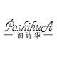 泊诗华Poshihua品牌LOGO