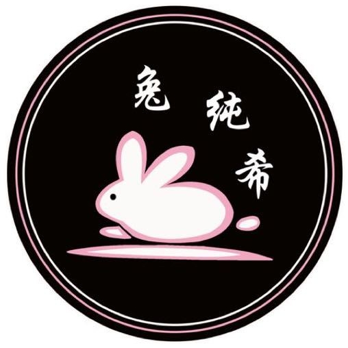 兔纯希品牌LOGO