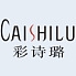 彩诗璐CAISHILU品牌LOGO