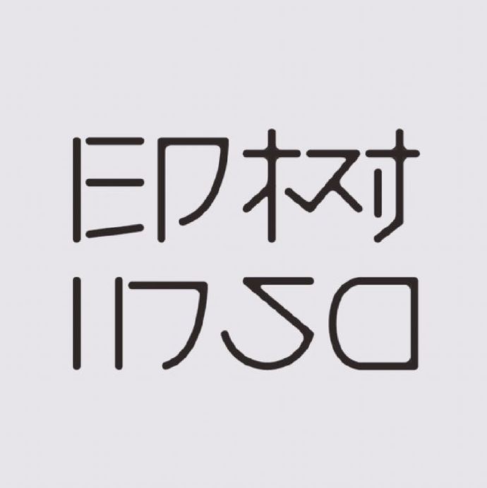 印树inso品牌LOGO