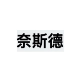 奈斯德NEXTDRIVE品牌LOGO