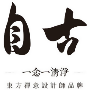 自古品牌LOGO