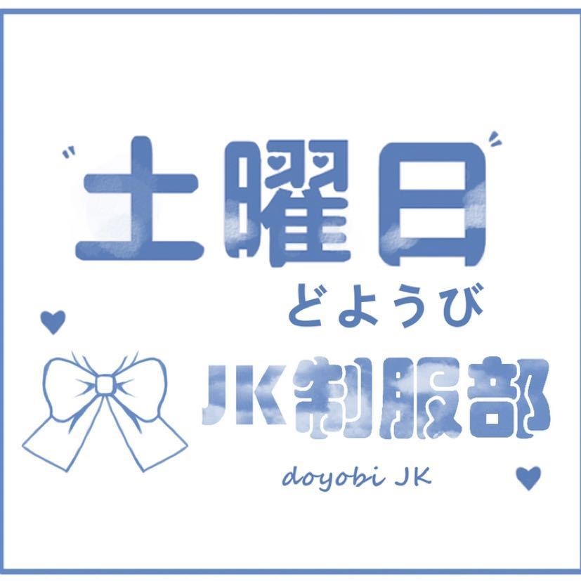 土曜日品牌LOGO