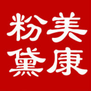 美康粉黛品牌LOGO
